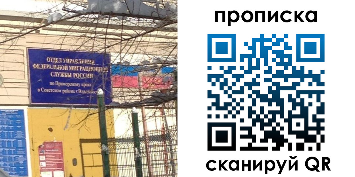 прописка для работы в Кизилюрте
