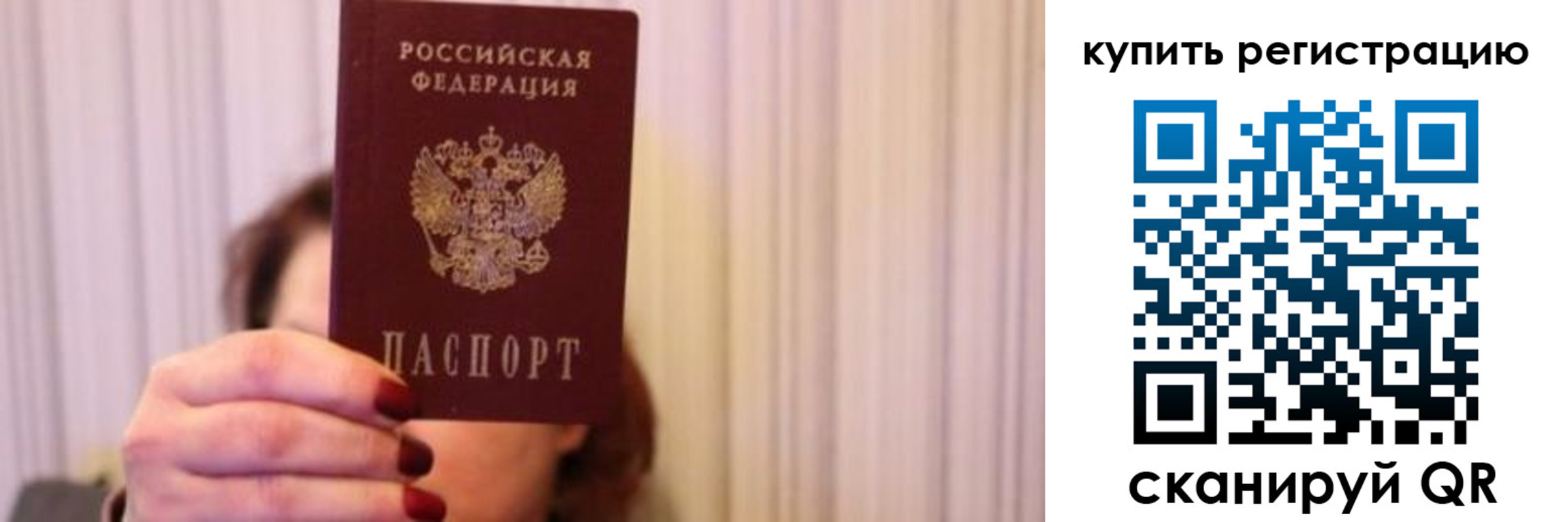временная регистрация для школы в Кизилюрте
